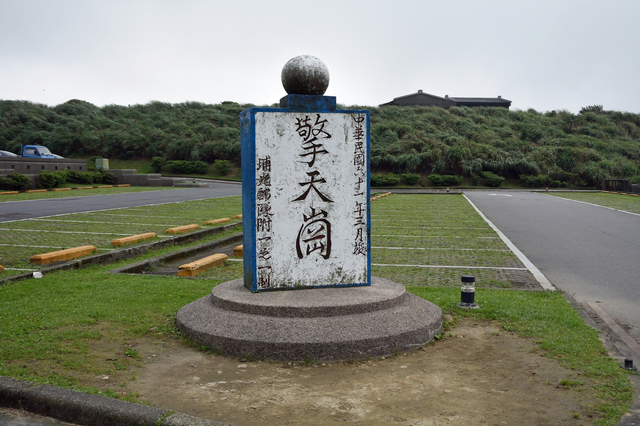 陽明山国立公園