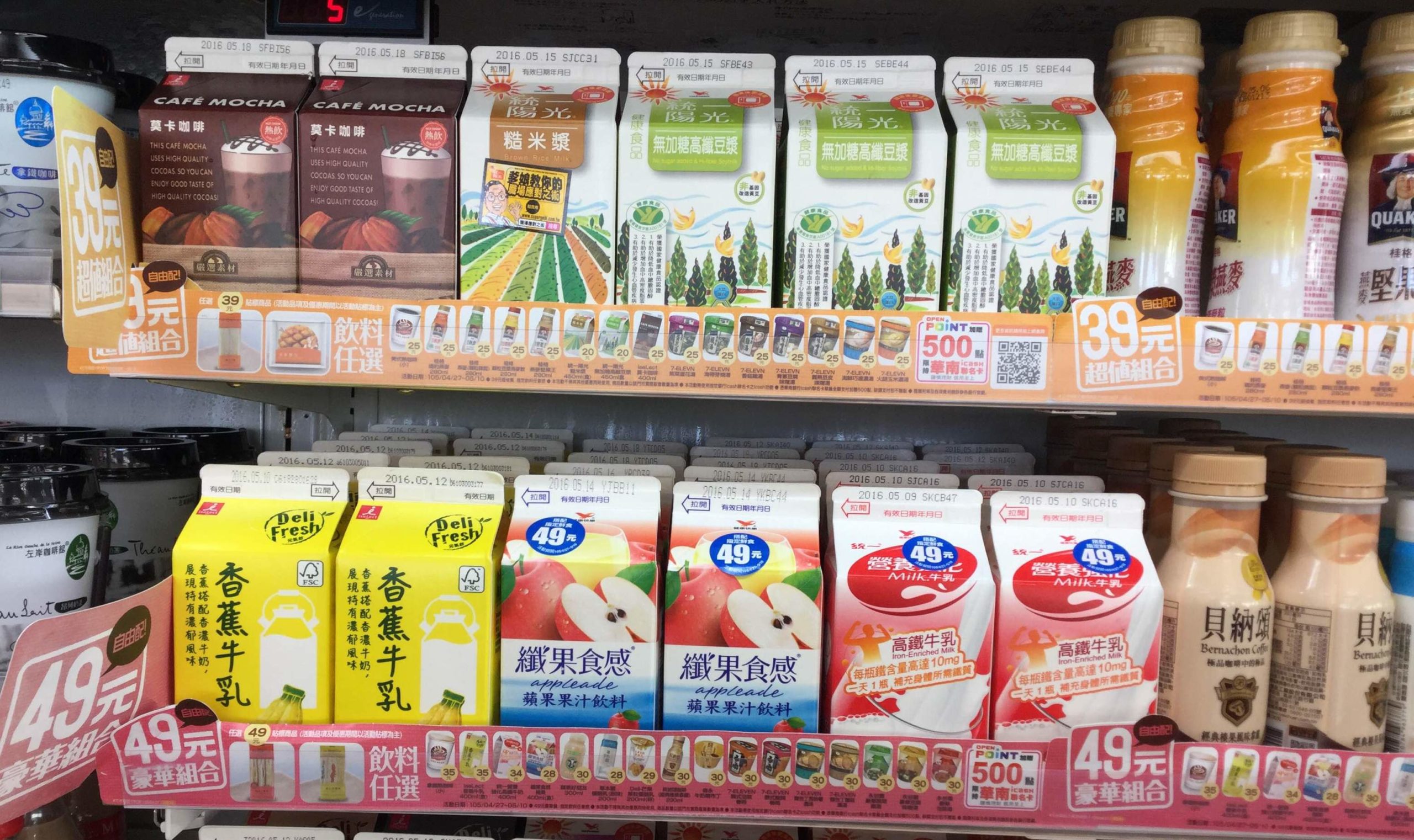 買い物で役立つ知識 「○○組合」