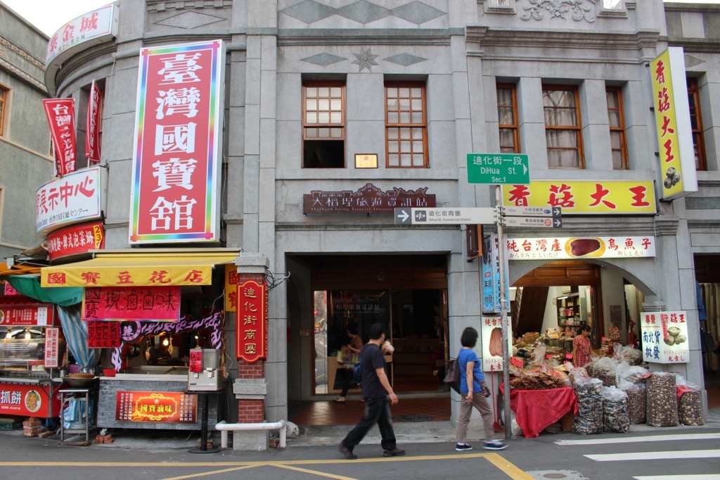 迪化街(てきかがい/迪化街/デイホアジエ)