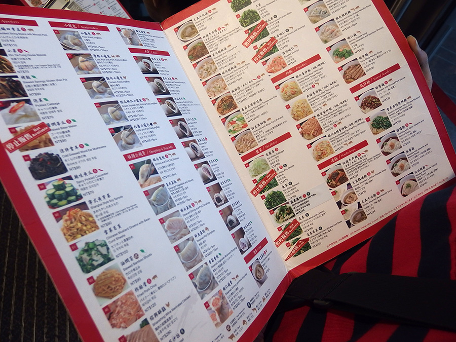 鼎泰豊/ディンタイフォン