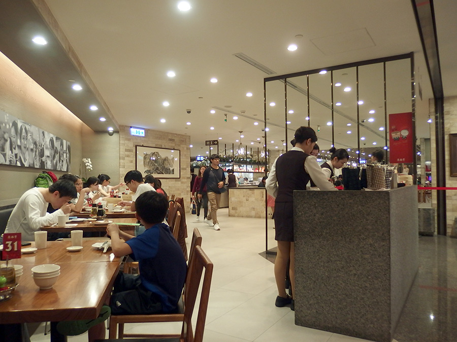 鼎泰豊/ディンタイフォン