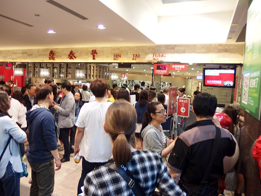 鼎泰豊/ディンタイフォン