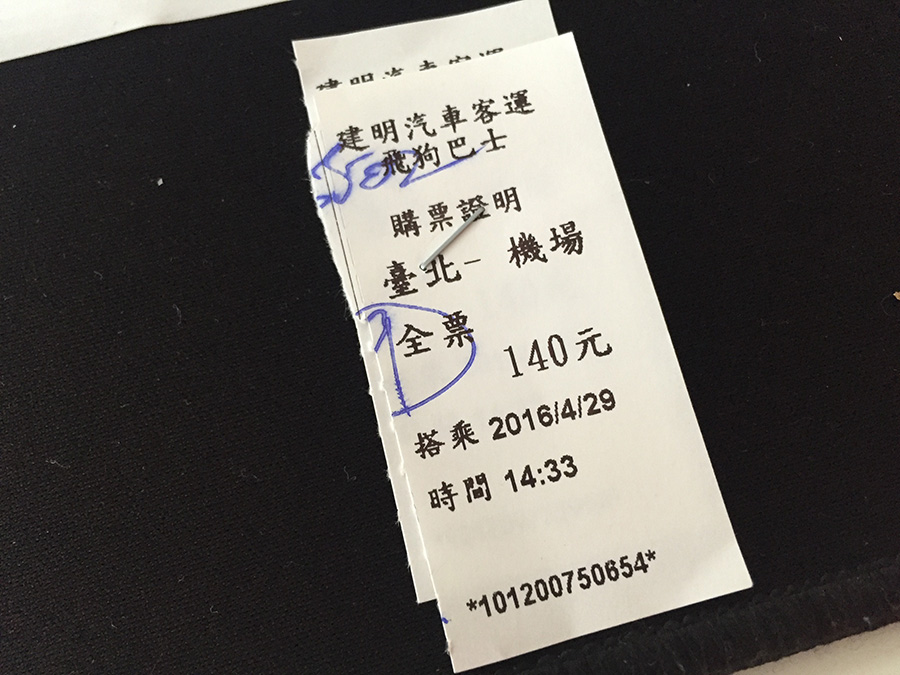 台湾の桃園空港から台北にバス移動する方法