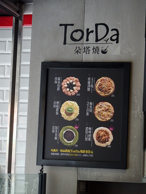 Share tea 歇腳亭、台湾全土で展開するドリンクスタンド