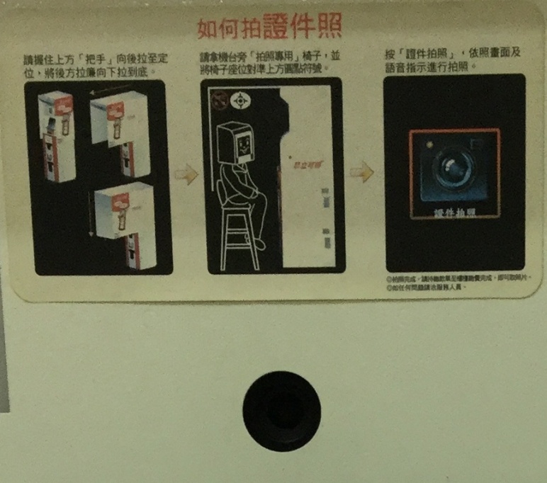 写真の印刷・撮影ができる~立可得~