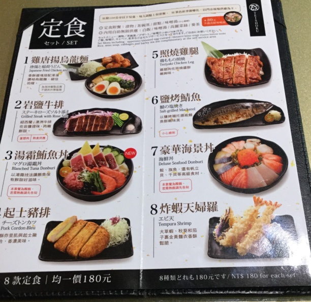 台湾の日本料理のお店