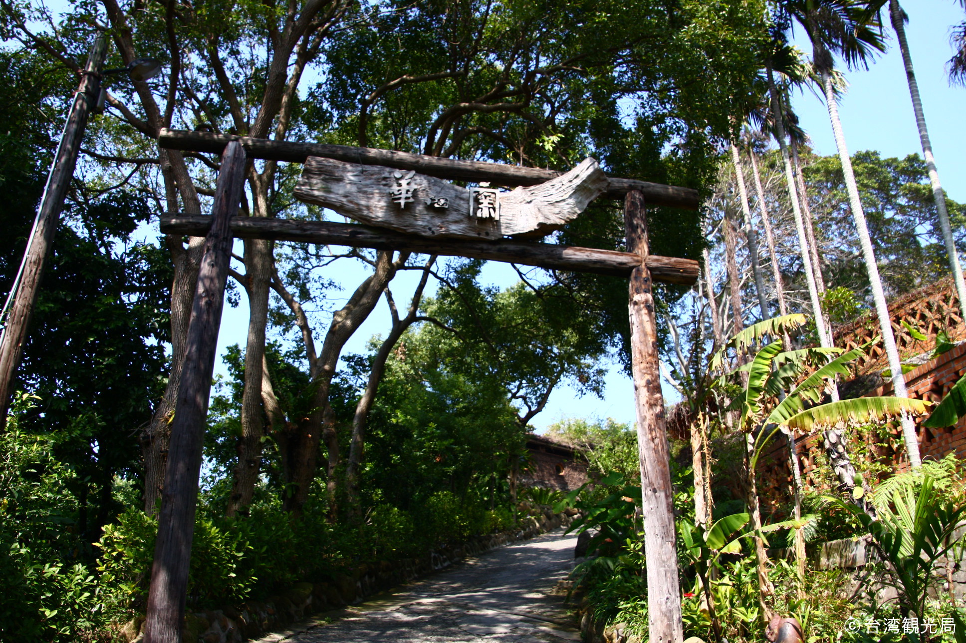 台湾の窯元 1 華陶窯