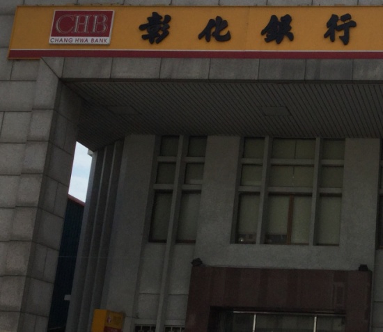 日本円と台湾ドルの交換