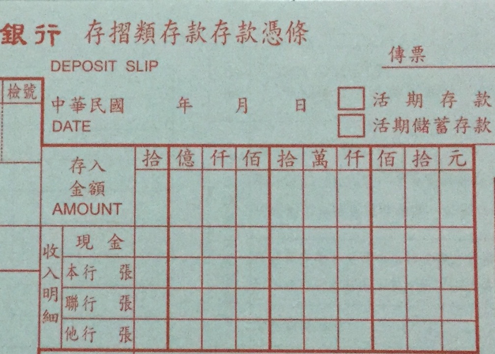 民國（ミンゴウ）って？