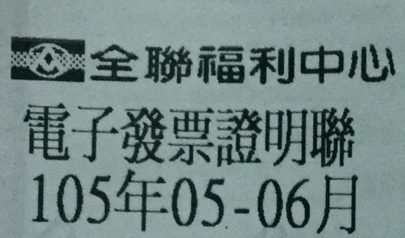 民國（ミンゴウ）