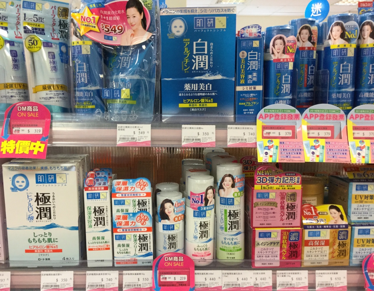 Dr.Morita森田藥粧