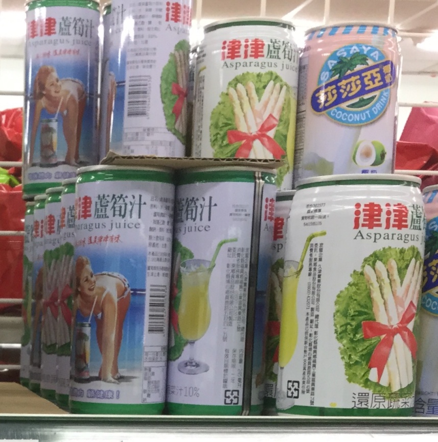 台湾で飲める野菜ジュース