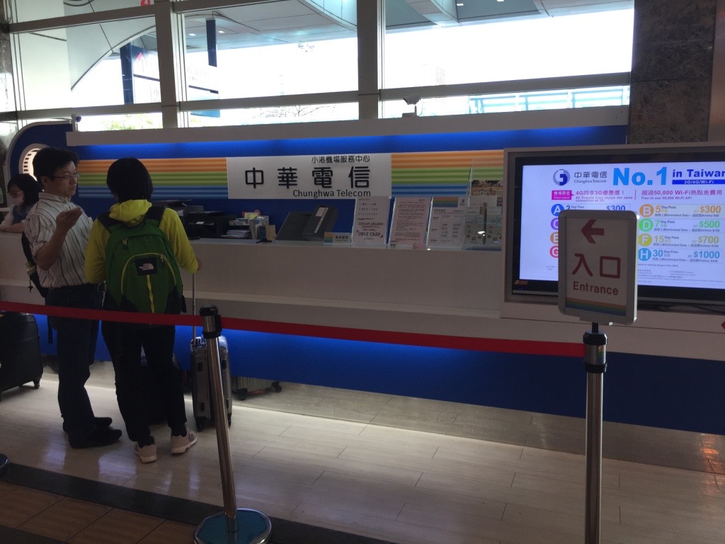 高雄の空港でSIMカードを買う