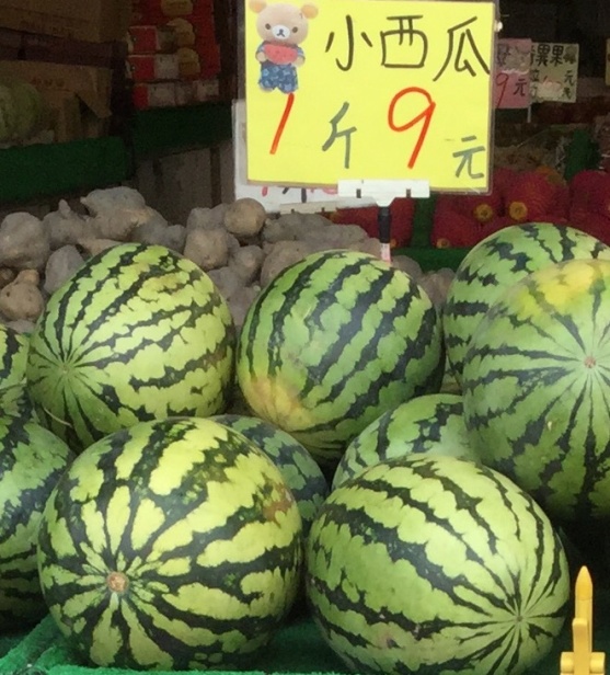 台湾で使われる重さの単位