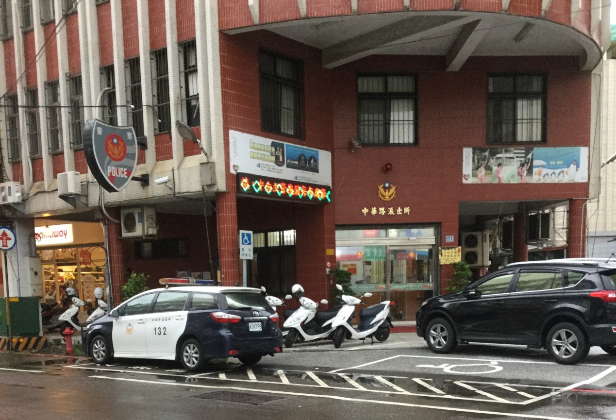 警察