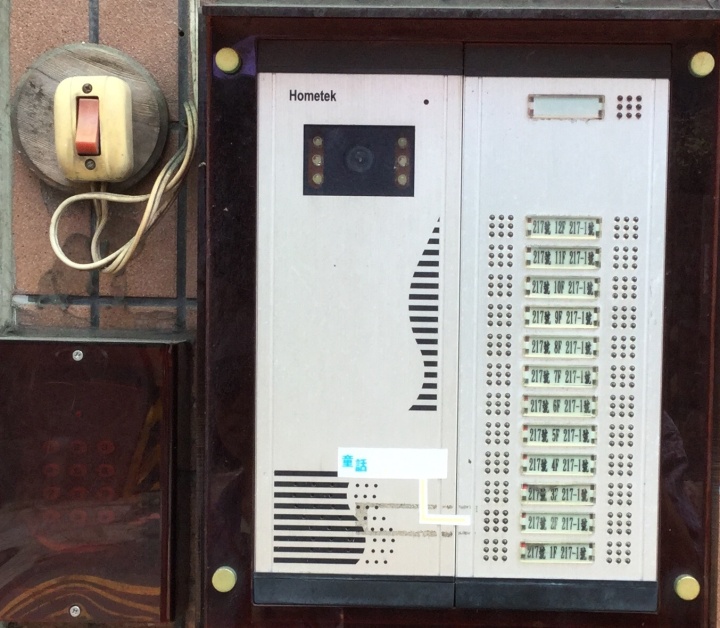 台湾の街中で見かけるインターホン