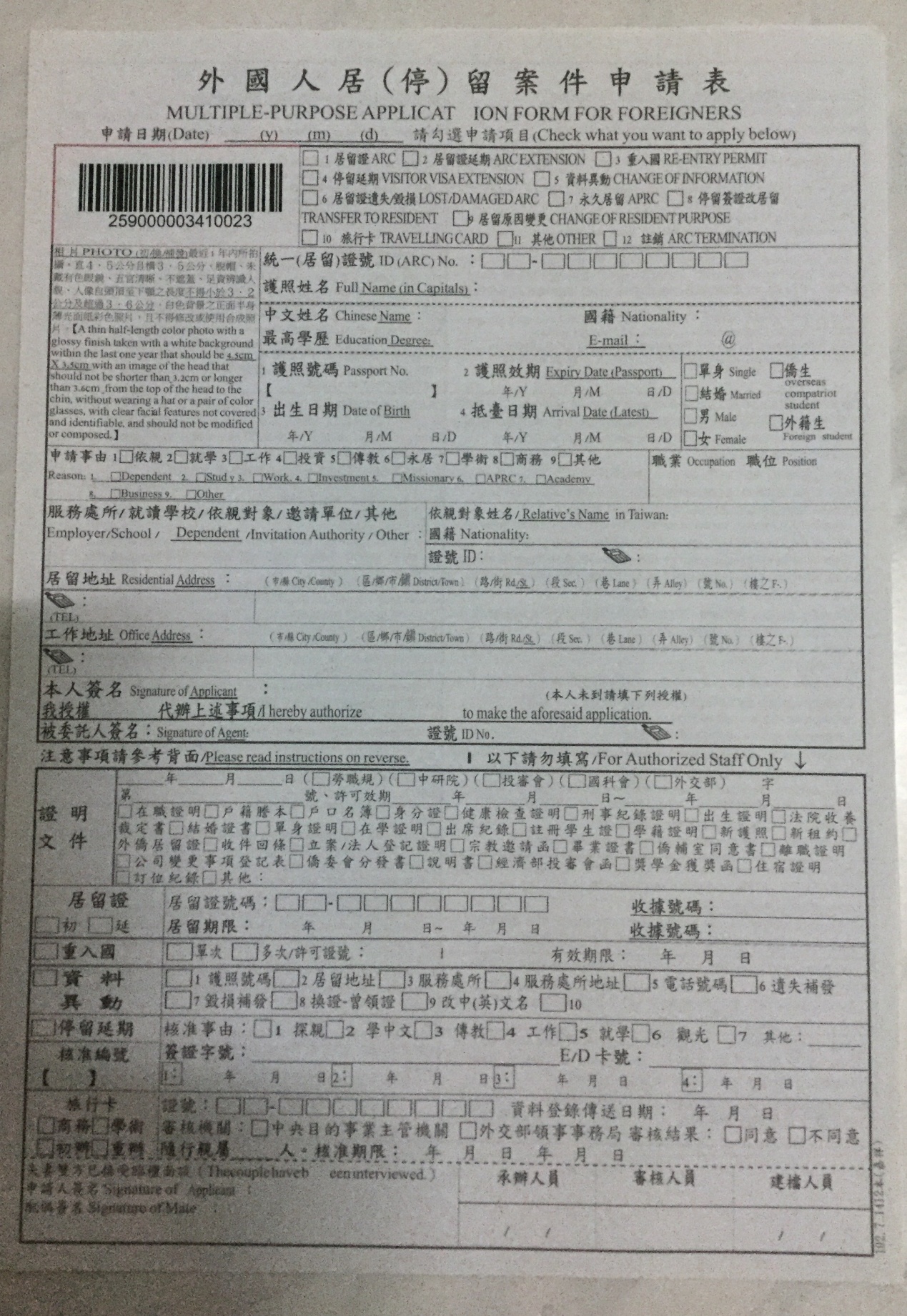 台湾で生活するには？