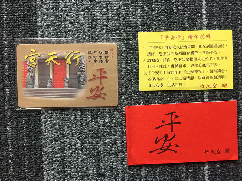 行天宮、関羽が祀られている