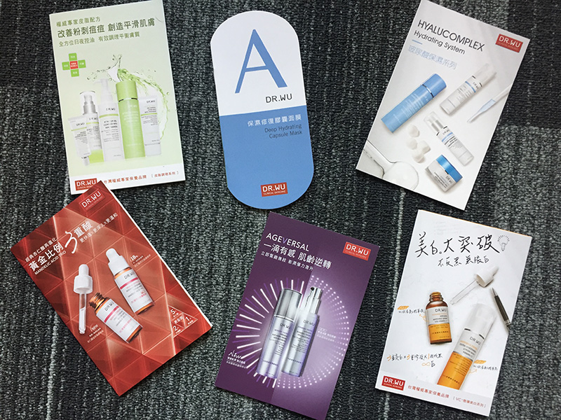 DR.WU 台湾コスメ 化粧品